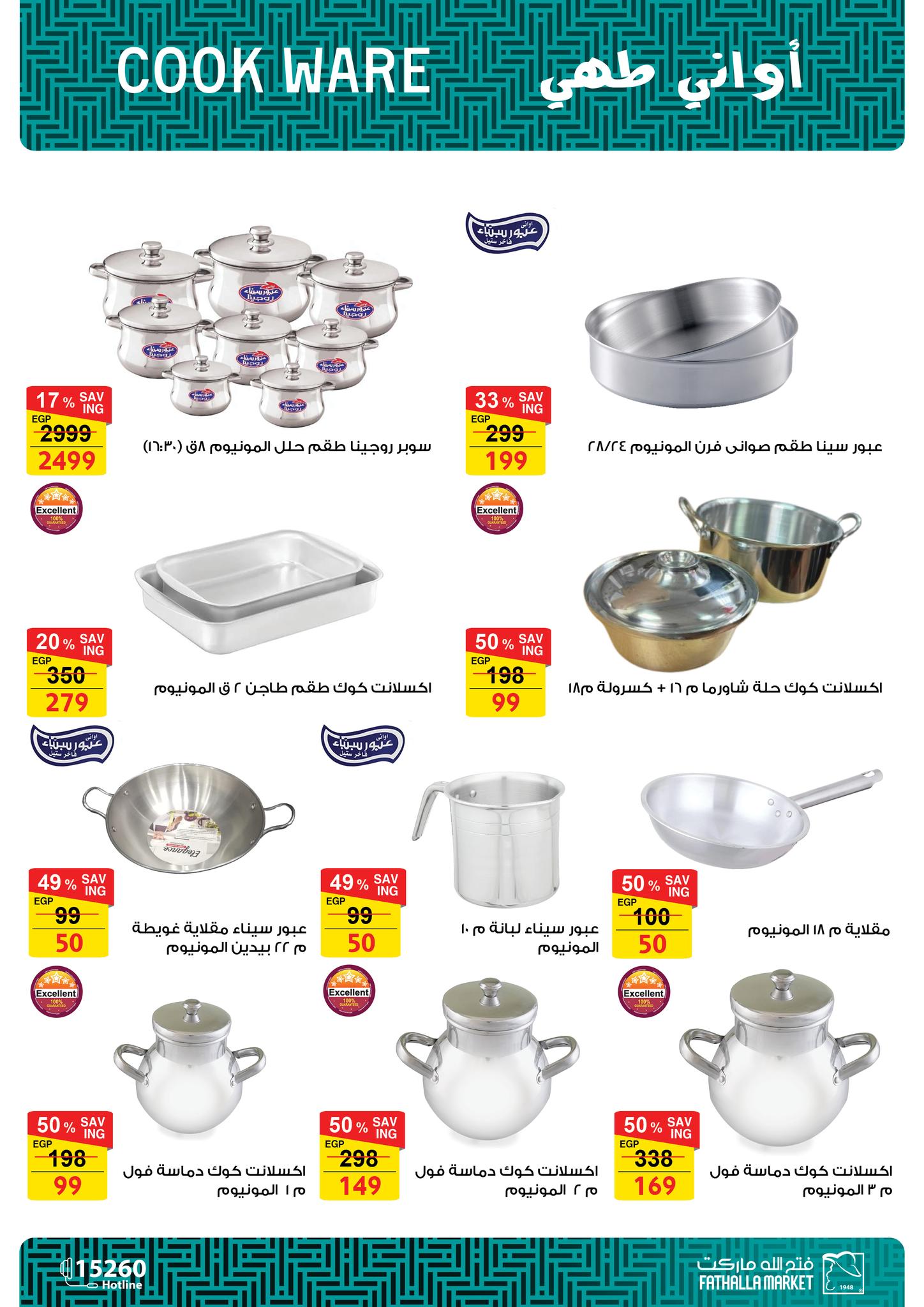 fathalla offers from 7feb to 25feb 2025 عروض فتح الله من 7 فبراير حتى 25 فبراير 2025 صفحة رقم 60